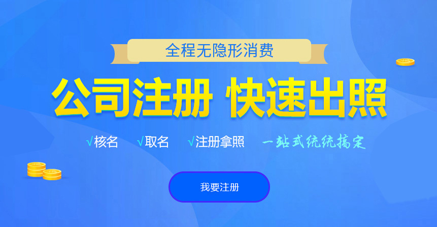 双城悦旭注册公司网