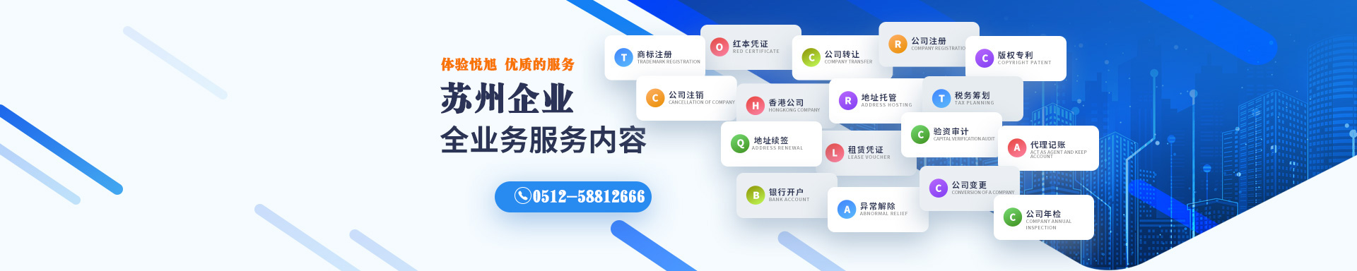 双城悦旭注册公司网