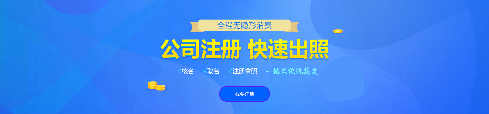 双城注册公司网